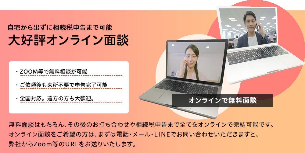 テレビ電話